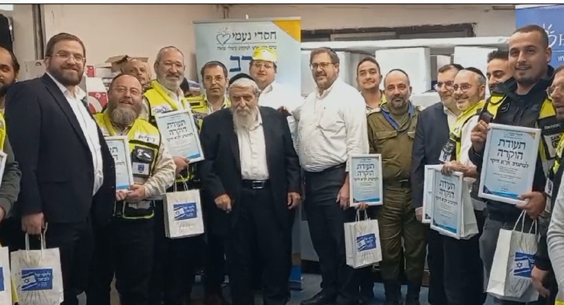 מתנדבי ארגון זק"א בערב ההוקרה שחסיד נעמי ערכו לכבודם