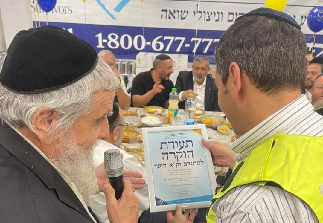 תעודות הוקרה חולקו למתנדבי זק"א על ידי יו"ר חסדי נעמי